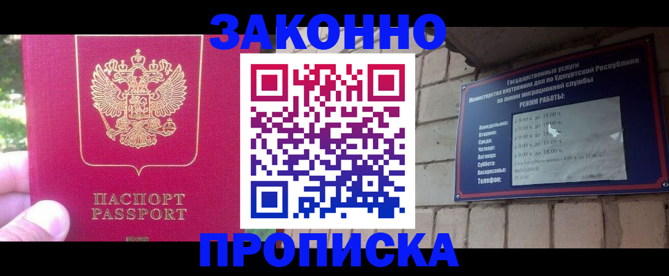 прописка регистрация в Щёкино