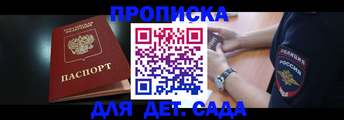 прописка паспорт в Щёкино