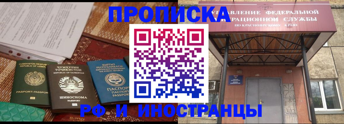 временная регистрация гарантия в Щёкино